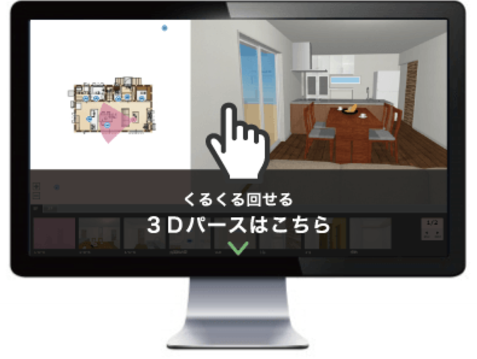 家作り注文住宅