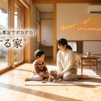 明るい光が差し込むリビングで、裸足でリラックスする家族。無垢の床材と「呼吸する家」独自の断熱効果により、床暖房がなくても足元からポカポカ暖かい、快適で省エネな暮らしの様子。