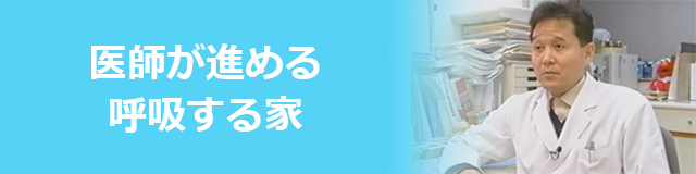 お医者様の声