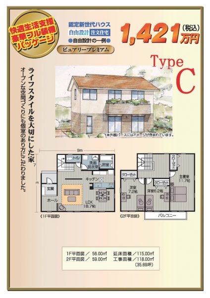 ピュアリープレミアム TypeC