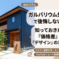 木目アクセントがおしゃれなネイビーのガルバリウム外壁を採用した注文住宅の外観
