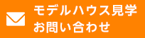 お問い合わせお問合せ・資料請求