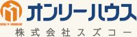 横浜市で自然素材の省エネ住宅ならスズコー