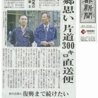 京都新聞 2011年4月13日掲載