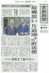 京都新聞 2011年4月13日掲載