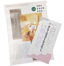 こだわりの家づくり